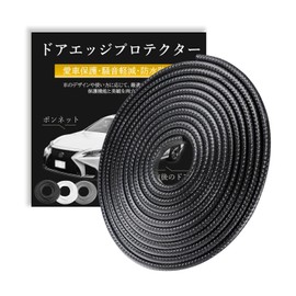 Car Door Mall, Door Mall, Car Door Bump Prevention, 16.4 ft (5 m), Black, White, Gray, Door Mall, Car Door Edge Protector, Door Punch, Close, Improvement Measures, Car Door, Scratch Prevention, Wind