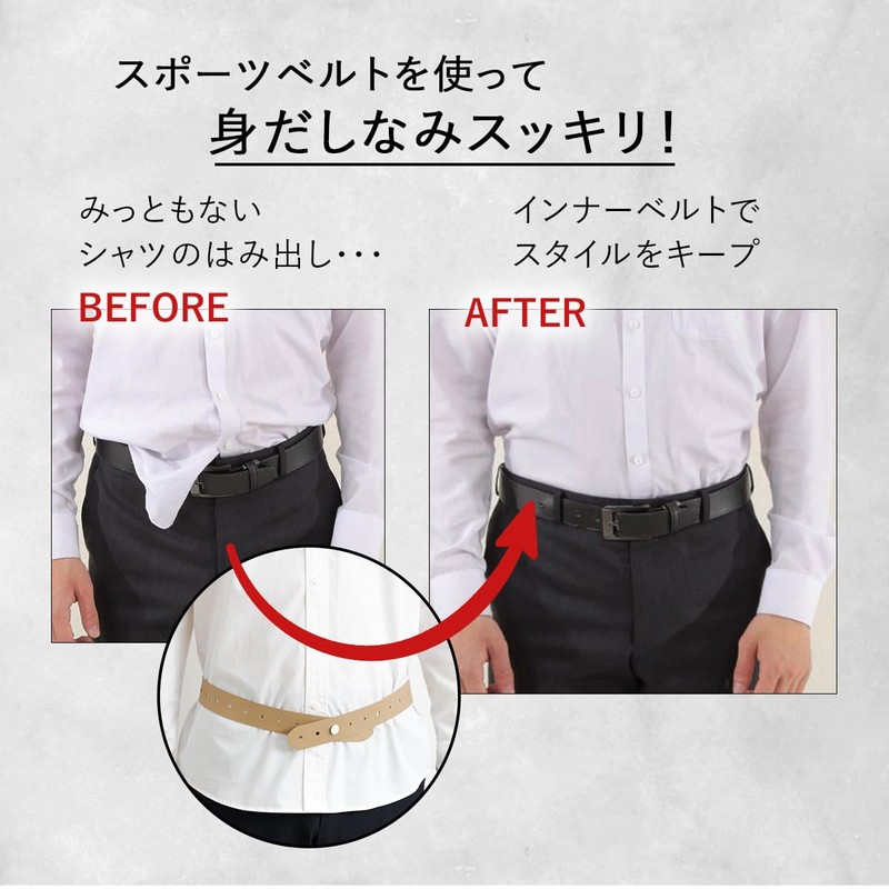 Peace Kobo Sports Belt, Inner Belt, Men's, Rubber Belt, Grooming,