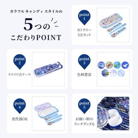 COLORFUL CANDY STYLE N5803370 Children's Cutlery, Pastry, Spoon, Fork, Lunch Goods, Trio Set, Train Face Collection, Made in Japan, Boys