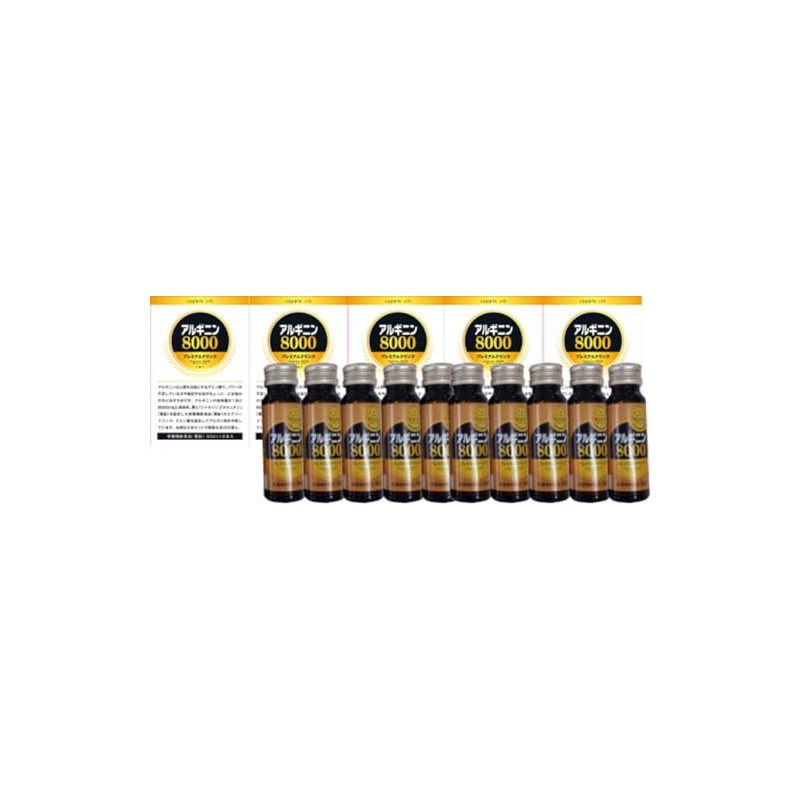 Arginine 8000 2P Set of 5