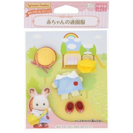 Going to kindergarten clothes D-17 baby Kisekae Sylvanian Families by Epoch