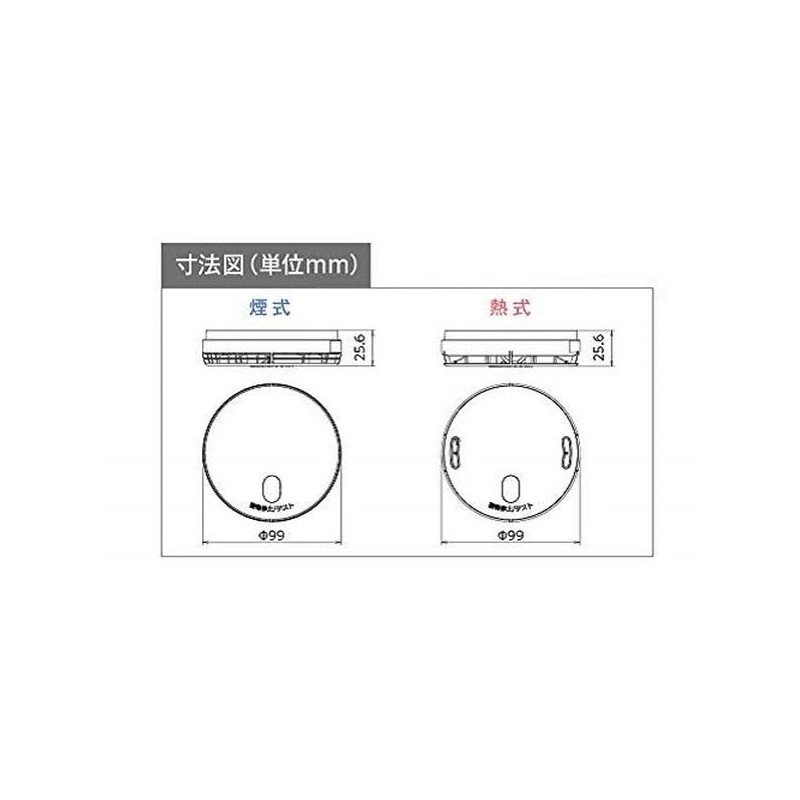 Nomi Bosai Residential Fire Alarm Good Design Award Winner Heat