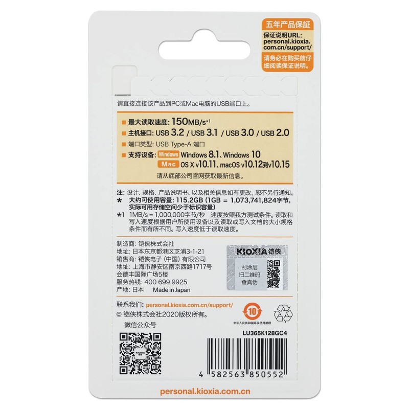 128GB USB Flash Memory, USB 3.2 Gen 1, Ultra High