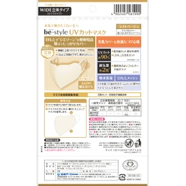 [be-style] 白元アース ビースタイル UVカットマスク ライトベージュ 3枚入×10個セット マスク 女性用