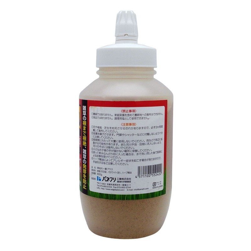 パネフリ工業 草枯れ一番 PLUS (非農耕地専用) 800g