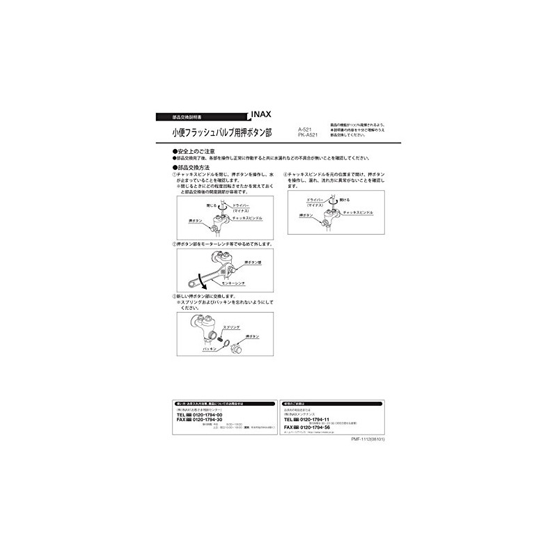 LIXIL INAX PK-A-521 Push Button for Urine Flush Valve