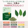 いづも農縁 モロヘイヤ サプリ 国産 有機 オーガニック 無添加 保存 野菜不足な方へ マルチビタミン