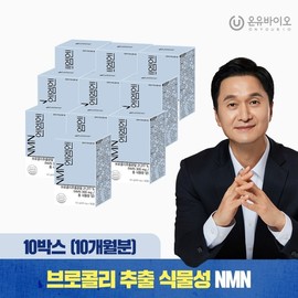 Onyubio Plant Broccoli derived health synergy UP NMN 10 box / 온유바이오식물성 브로콜리 유래 건강시너지 UP NMN 10박스