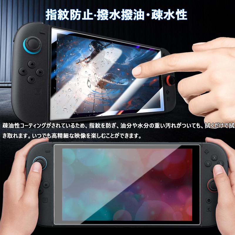 OULEKE Switch 2用 ガラスフィルム 【3枚入り】 スイッチ2 強化 ガラス 保護 フィルム