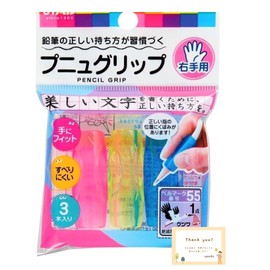 Pencil Grip, Punu Grip, Pen Grip, Writing Corrector, 1 Bag, 3 Pieces (*For Right Hand)