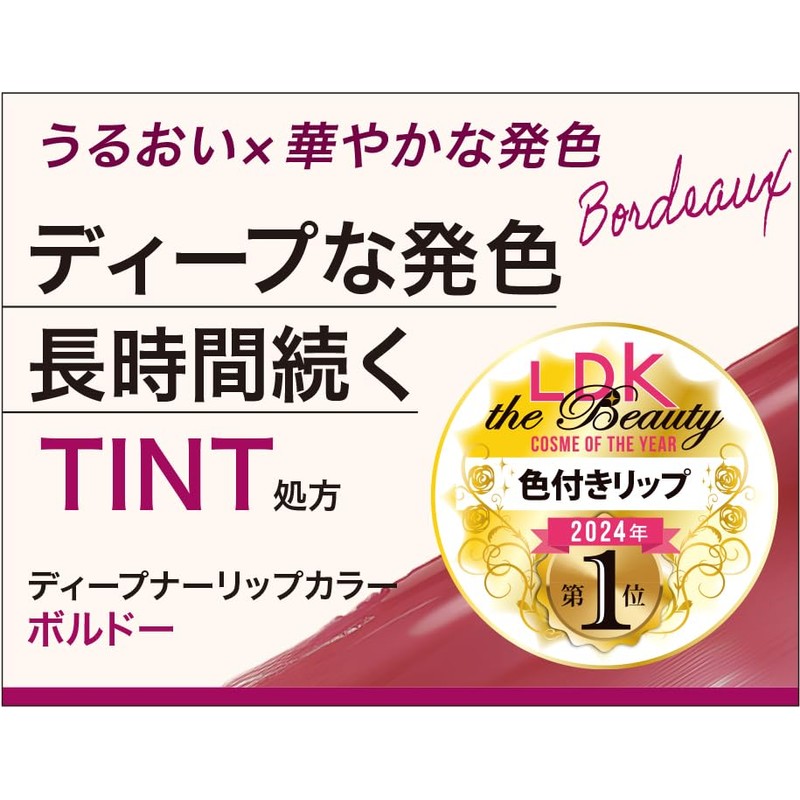 MENTARM Deep Nerve Lip Color Bordeaux, 0.09 oz (2.3 g)