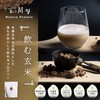Nature Protein 玄My ライスプロテイン (黒糖)