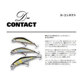 Smith LTD Lure D-Contact, 3.3 inches (85 mm), No.43, Green Gold