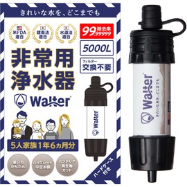 Walter Portable Water Purifier, Disaster, Outdoor Water Purifier, Mountain Climbing Filter, No Filter Replacement Required, 11.6 gal (5,000 L), Lightweight, Hard Case Included (01. Navy (Case Color))