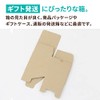Earth Cardboard ID0648 Cardboard, 60 Sizes, Gift Case for Small