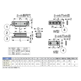 Sugatsune MC-KL-S Lamp Stamp, Strong Magnetic Catch for Furniture, S Type, W Type, White