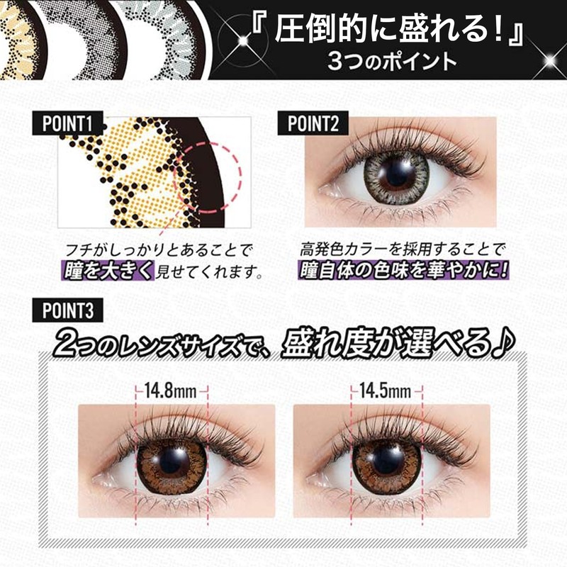 Mirage (ミラージュ) 1 Month 2-Pack Vanity Brown 14.8 (No Prescription)
