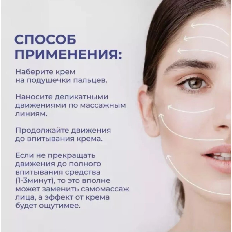 Nevskaya Cosmetics Face cream Hyaluronic Anti-aging care Nevskaya Гиалуроновый крем