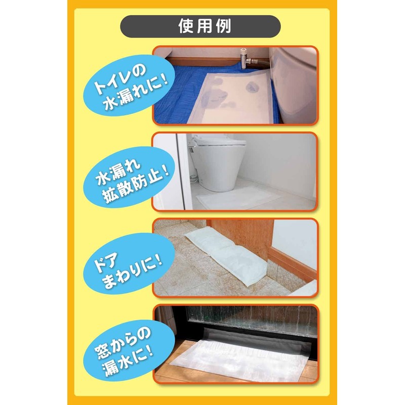 Daiichi Sanitai BMS-002 Disaster Preparedness People Water Puddle Absorbent Sheet