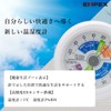 Empex TM-9870 Thermo-Hygrometer, Analog, Indoor Use, High Accuracy, Flu, Heatstroke