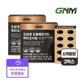 Supercritical Saw Palmetto 115 Octacosanol 2 Boxes (6 Months Supply) Prostate Health Men's Health / 초임계 쏘팔메토 115 옥타코사놀 2박스 (6개월분) 전립선건강 남성건강