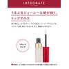 インテグレート ジューシーバームグロス 1 4.5g