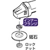 RELIFE 30038 Inner Flange for Makita Diameter 1.3 inches (33