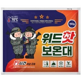 Pocket thermal pack hot pack hand warmer (10 packs of 150g) DP71683 2ea