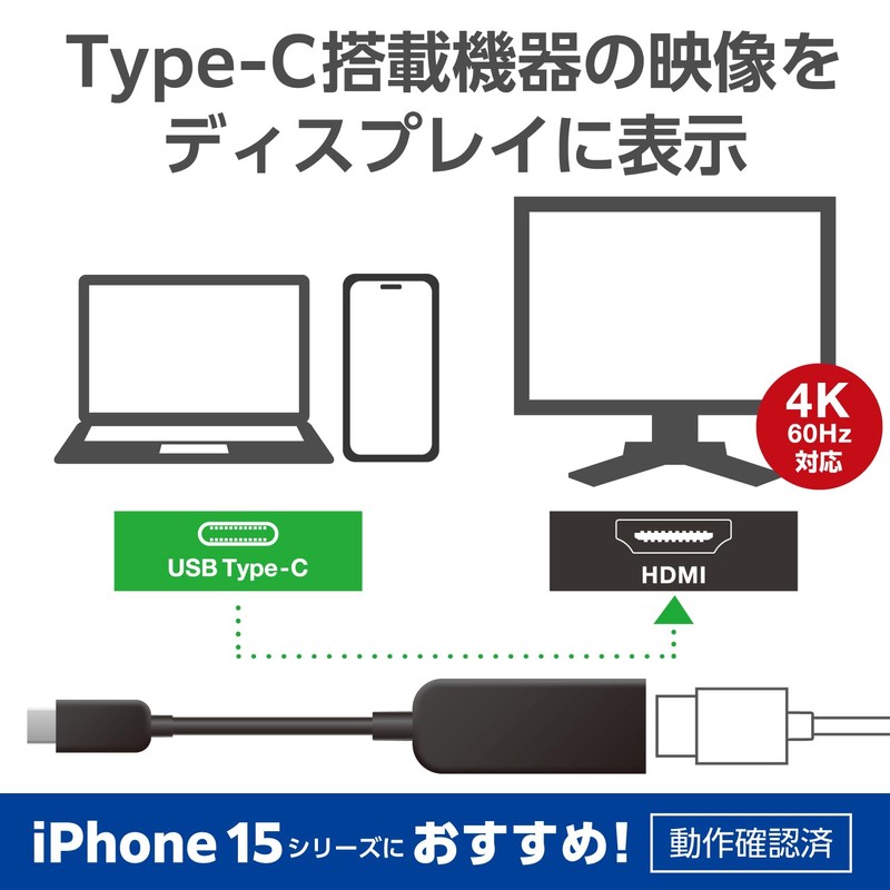 Elecom USB-C to HDMI Converter (USB C to HDMI 60Hz