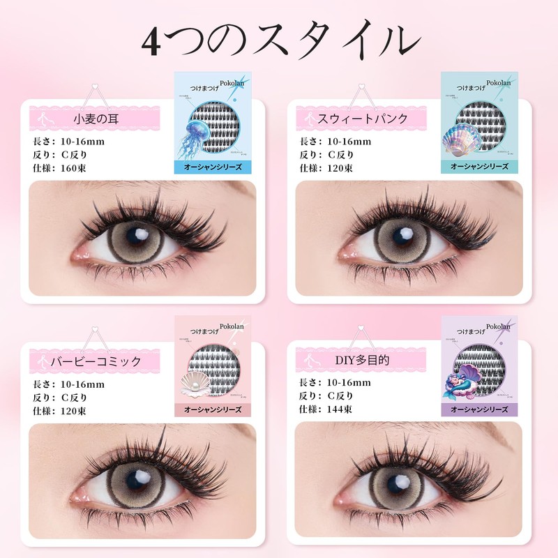 Pokolan False Eyelashes, Upper Eyelashes, Partial False, Natural Butt, Transparent