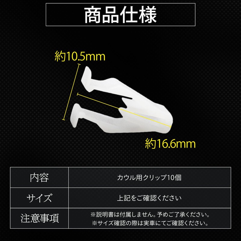 Meliore Universal Cowl Clip, Cowl Clip for Honda PCX125, JF28,