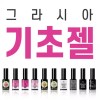 Gracia 그라시아 진비 지젤리 베이스젤 크레이지탑 네일 탑 클리어젤 빌더 논탑 오버레이 [크레이지탑젤[소프트]] Gracia Jinbi G-Gelly Base Gel Crazy Top Nail Top Clear Gel Builder Non-Top Overlay [Crazy Top Gel [Soft]]