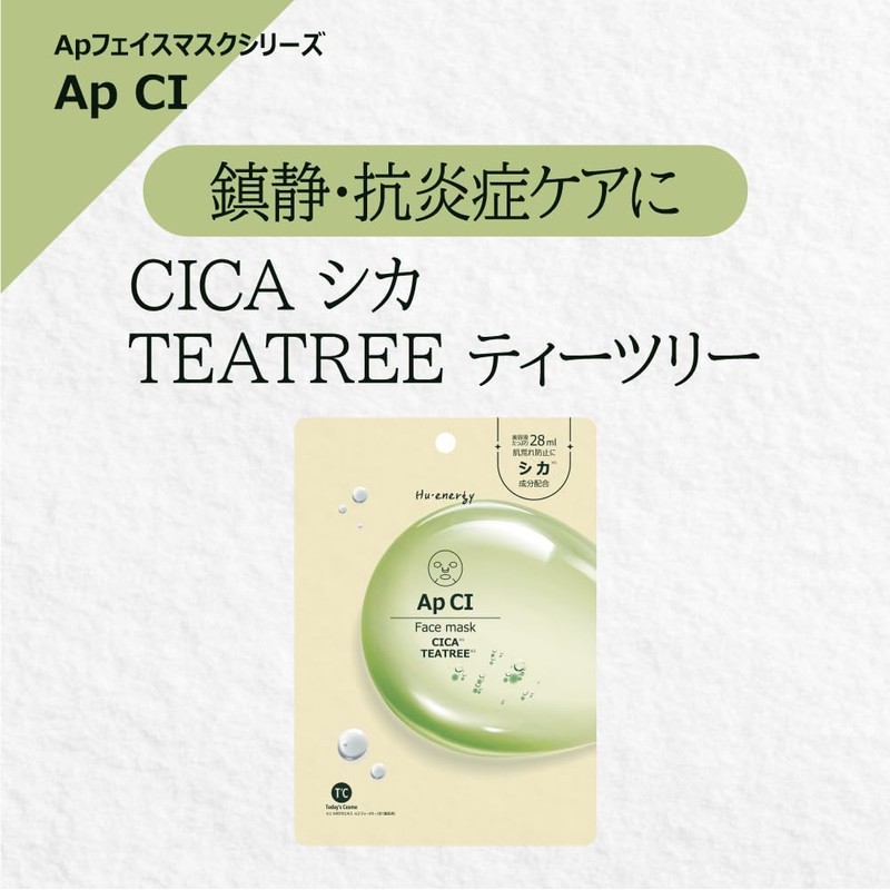 Hu Energy Ampoule Face Mask [CI Deer Tea Tree] Sheet