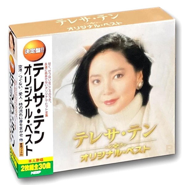 Determination Edition Teresa Ten Original Vest CD 2-Disc WCD-635