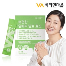 Vitamin Village 비타민마을 속편한 양배추 발효 효소 1박스 30포 / 소화효소 Vitamin Village Easy Cabbage Fermented Enzyme 1 Box 30 Pack / Digestive Enzyme