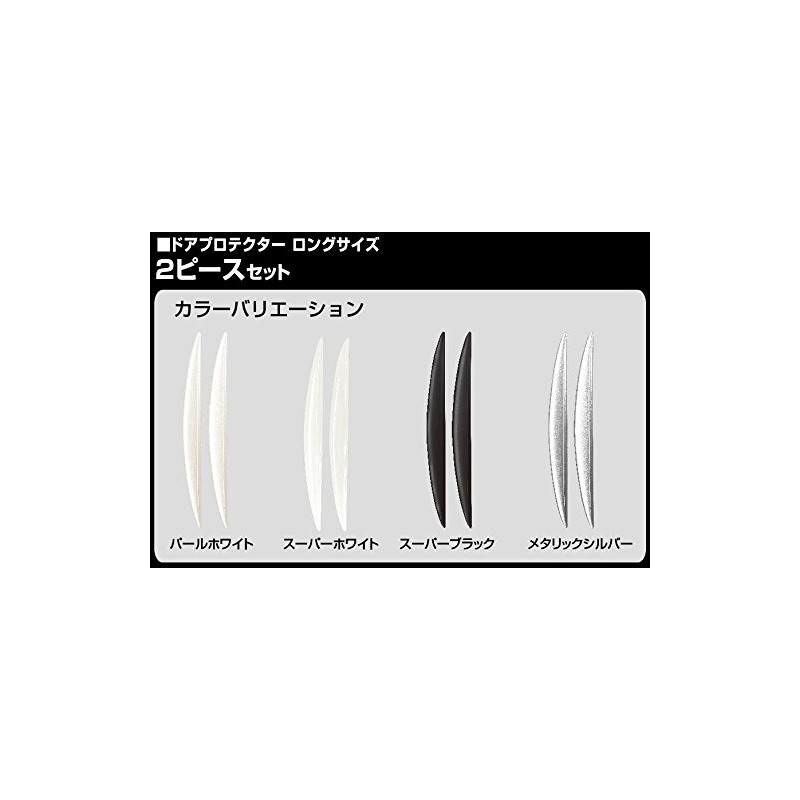 HASEPRO PSDP-2PW Painter Seat [Door Protector] (2 Piece Set) Pearl