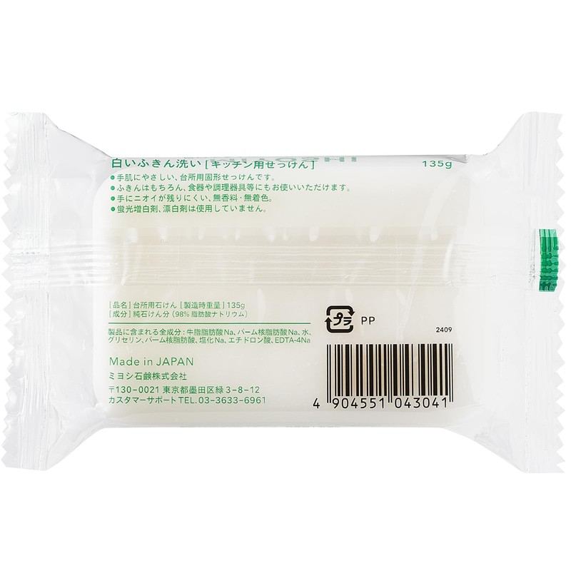 MIYOSHI White Dish Washer, Kitchen Soap, 4.8 oz (135 g)