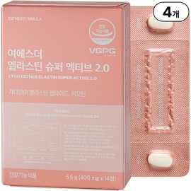 Yeo Esther Elastin Super Active 2.0 l, directly managed by the head office, approved by the Ministry of Food and Drug Safety, skin health complex functional elastin / 본사직영 여에스더 엘라스틴 슈퍼 액티브 2.0 l 식약처 인정 피부건강 복합기능성 엘라스틴 X 비오틴 l, 14회분, 4박스