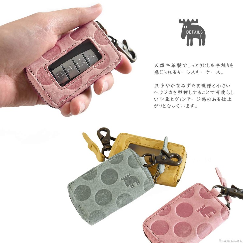 Mozu NO.86043 Women's Smart Key Case, Genuine Leather, Dot Smart