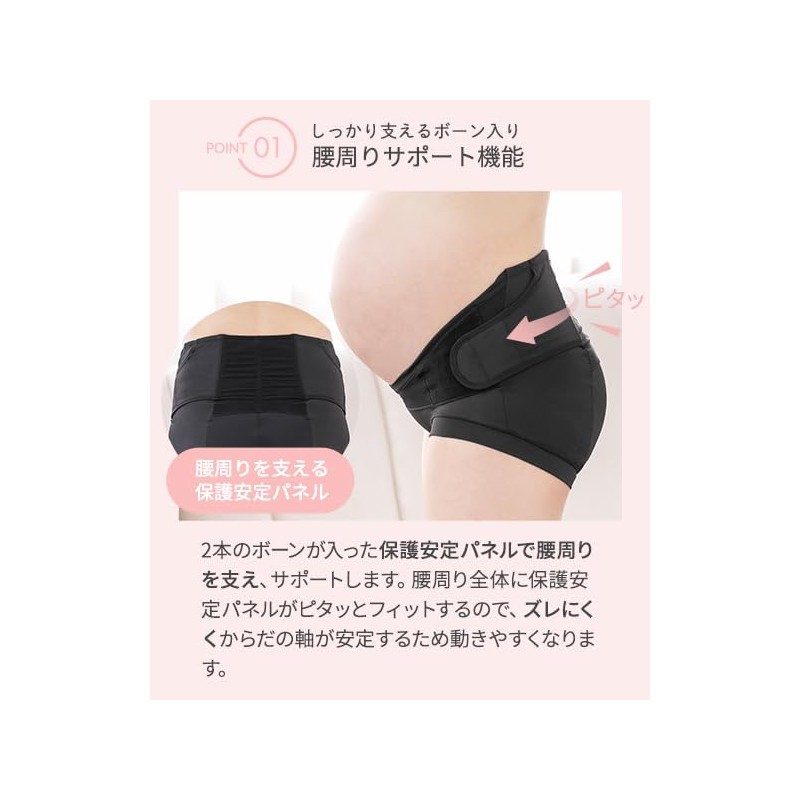 Inujirushi Honpo HB8435 Waist Support Pregnancy Belt Black L
