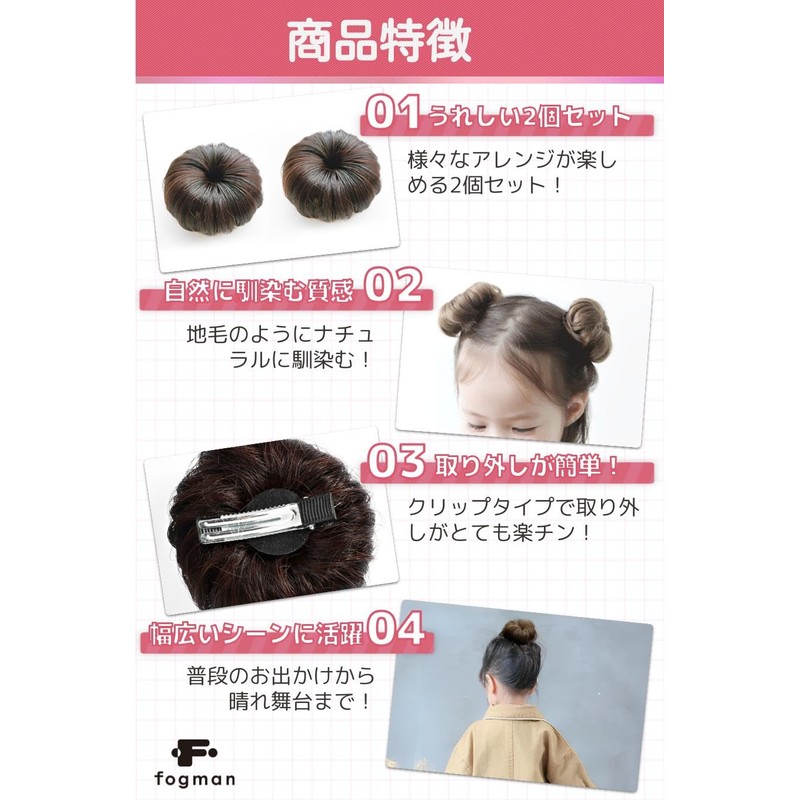 fogman Bun Wig, Bun Wig, For Kids, Hair Extensions, Cute,