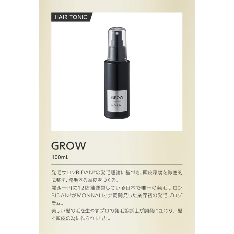 MONNALI GROW Hair Growth 3.4 fl oz (100 ml)