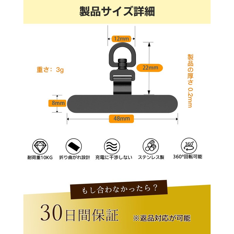 Heptour Smartphone Strap Holder, Ultra Thin, 0.01 inch (0.2 mm),
