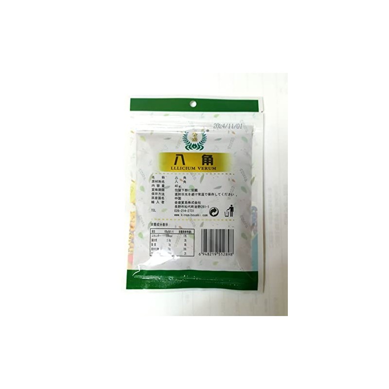 Octagon Powder, Lllicium Verum Star Aniseed Powder, 1.4 oz (40