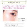 BLEND BERRY Face Nuance 001 (White Peach) Highlights Eye Color