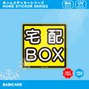 [BABICARE] Thick Delivery Box Sticker for Rough Surfaces (3.9 x