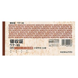 コクヨ 領収書 複写伝票 小切手判 横型 50組 ウケ-95 多色刷