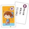 Artec 21498 Card Game Karuta Seikatsu