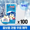 (Domestic certification) 100 unpigmented baby polar bear ice cool patches with heat cooling sheet attachment Cold stabbing