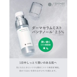 SHIMBI Panthenol 2.5% Shimbi Method 1.7 fl oz (50 ml)